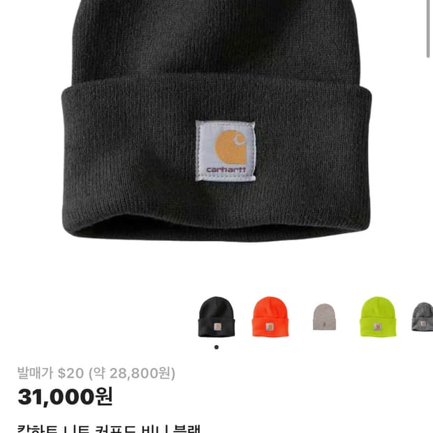 칼하트 니트 커프드 비니 블랙