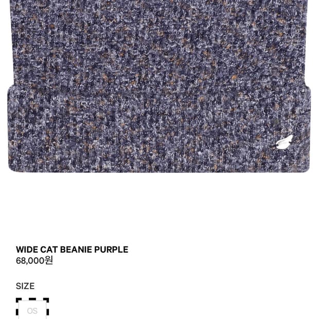 코이세이오 와이드 캣 비니 퍼플