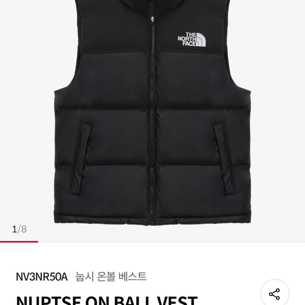 노스페이스 눕시 온 볼 베스트 패딩조끼