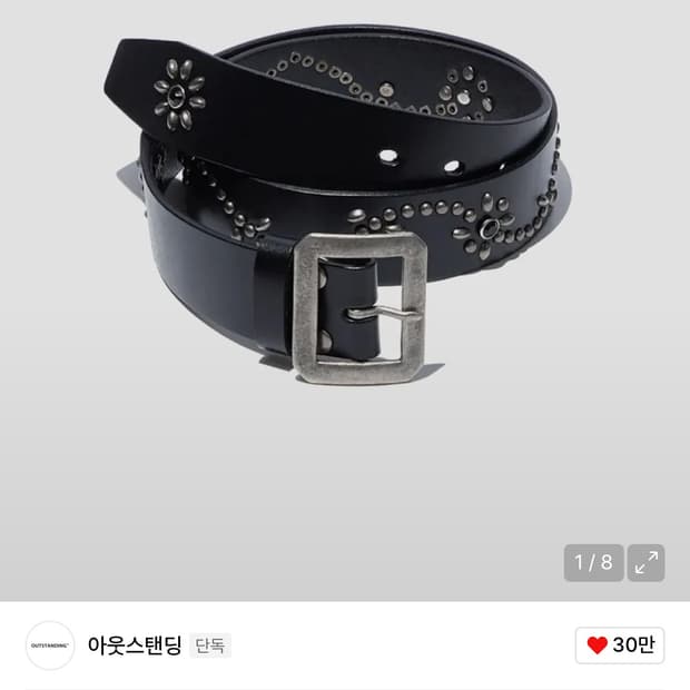 (상남자주의)아웃스탠딩 벨트 스터드 벨트 타입2 블랙