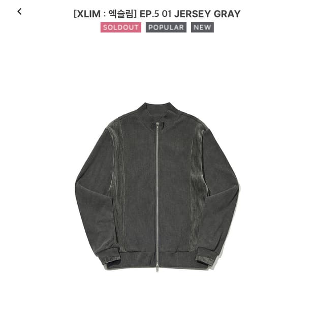 구매) xlim ep5 01 jersey 져지 0,1사이즈