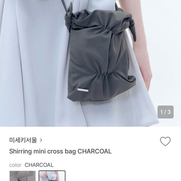 미세키서울 크로스백