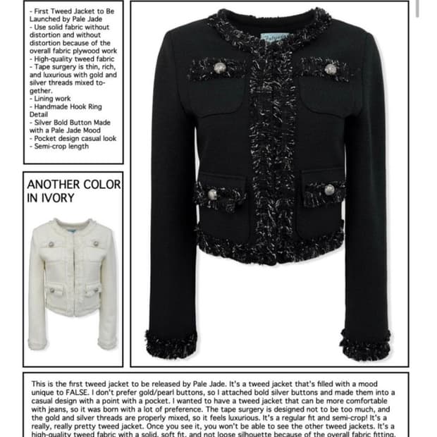 페일제이드 - 글로우 트위드 자켓 블랙