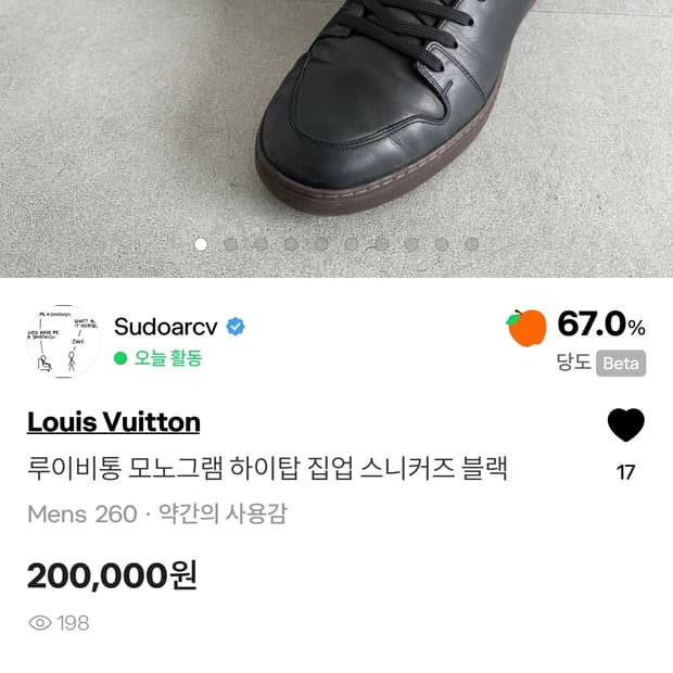 루이비통 모노그램 하이탑 스니커즈