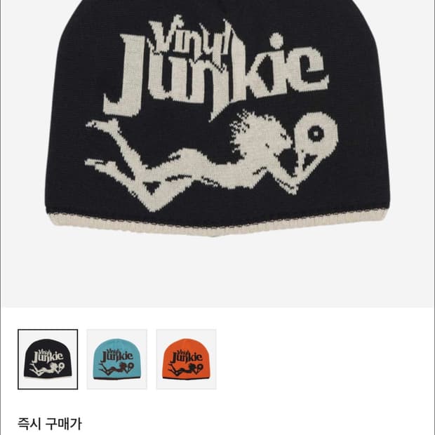 히스테릭 글래머 비니