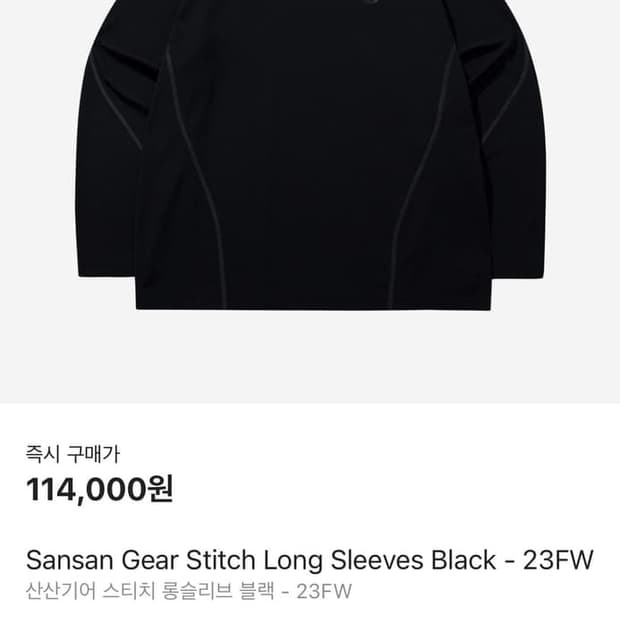 산산기어 23fw 스티치 롱슬리브 1사이즈