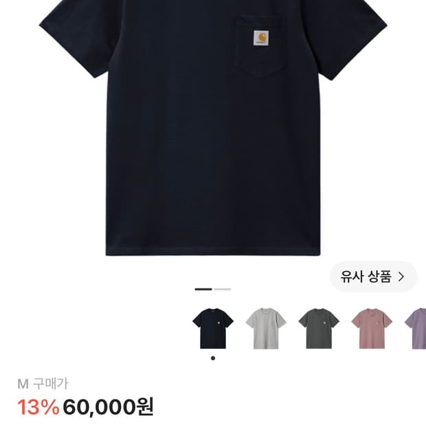 칼하트 윕 포켓 반팔 m