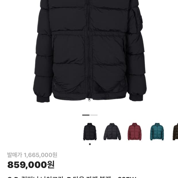 cp컴퍼니 22fw 나이크라 패딩(46)