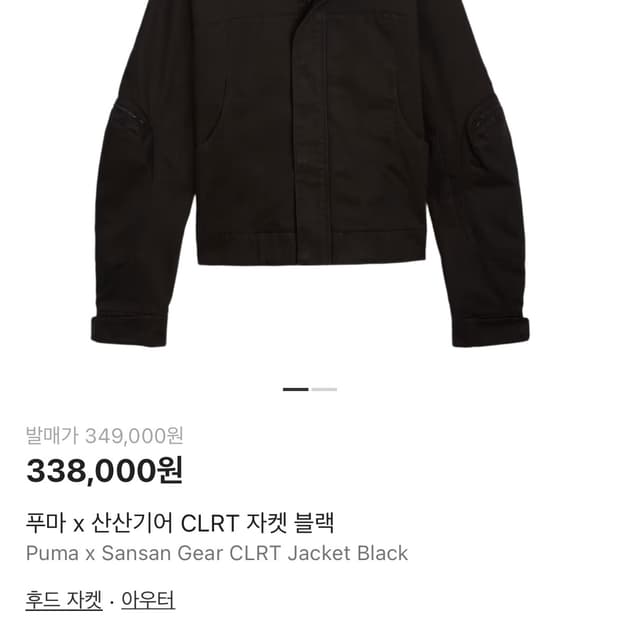 산산기어 푸마 구함