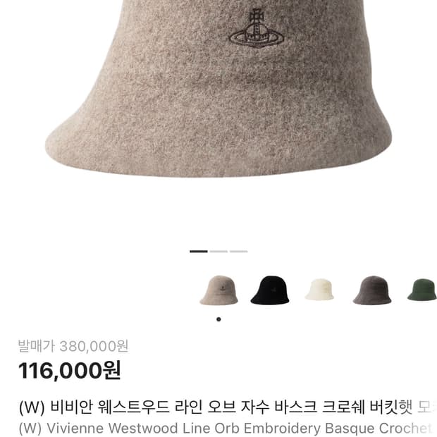 (새상품)비비안웨스트우드 라인 오브 자수 바스크 크로쉐 버킷햇 모카브라운