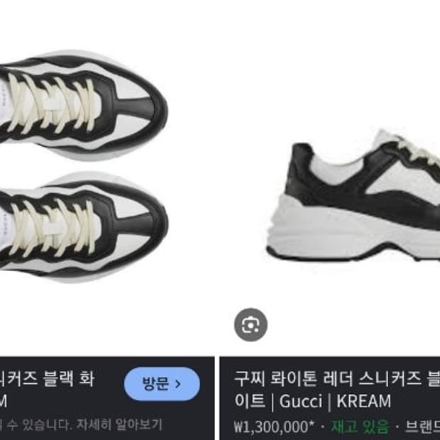 남255구찌 롸이톤