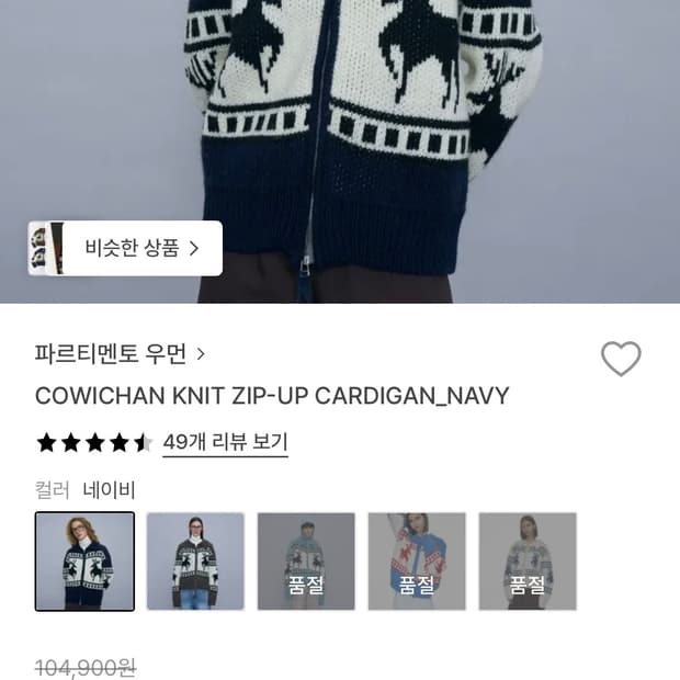 파르티멘토 우먼 코위찬 가디건