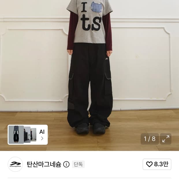 탄산마그네슘 주영X탄산 와이드 링거 카고 팬츠 (블랙)