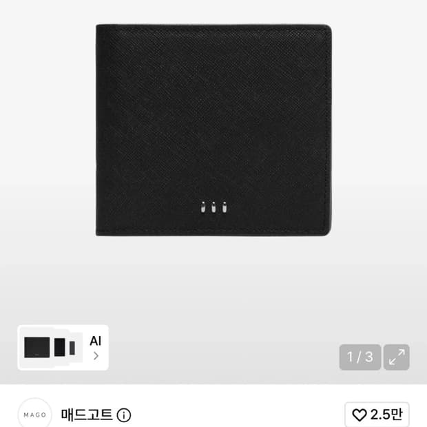 매드고트 사피아노 반지갑 (블랙)