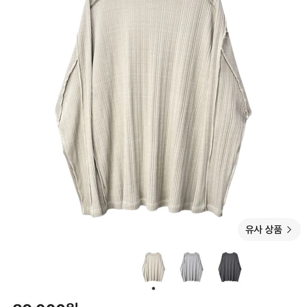 이그노타 코어8 롱슬리브