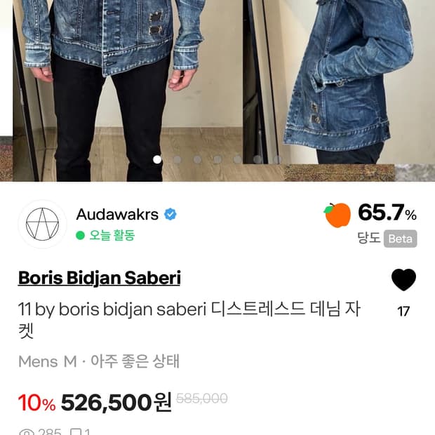 10.5 결제창