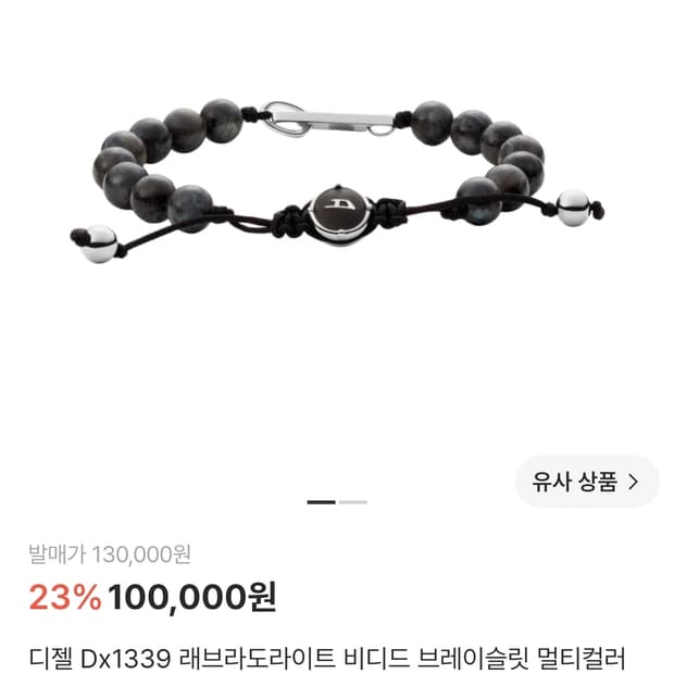 디젤 Dx1339 래브라도라이트 비디드 브레이슬릿 멀티컬러