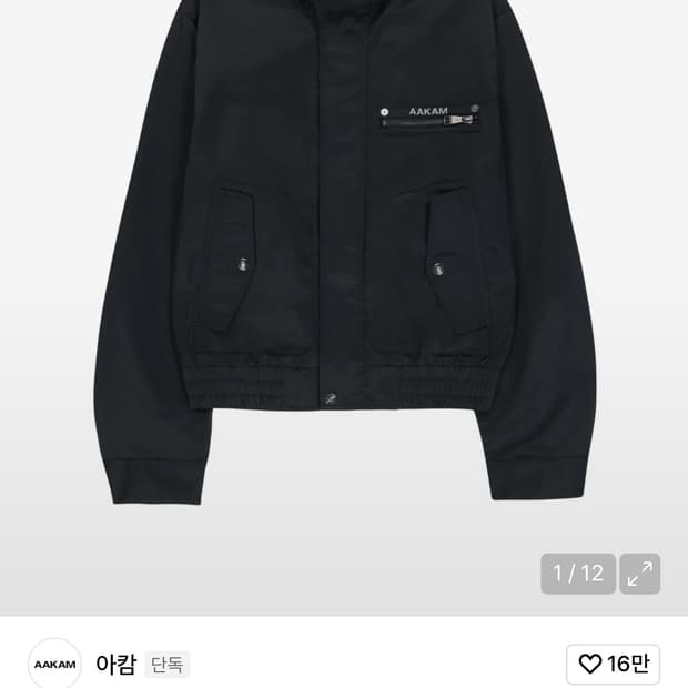 아캄 하이넥 버튼 자켓 