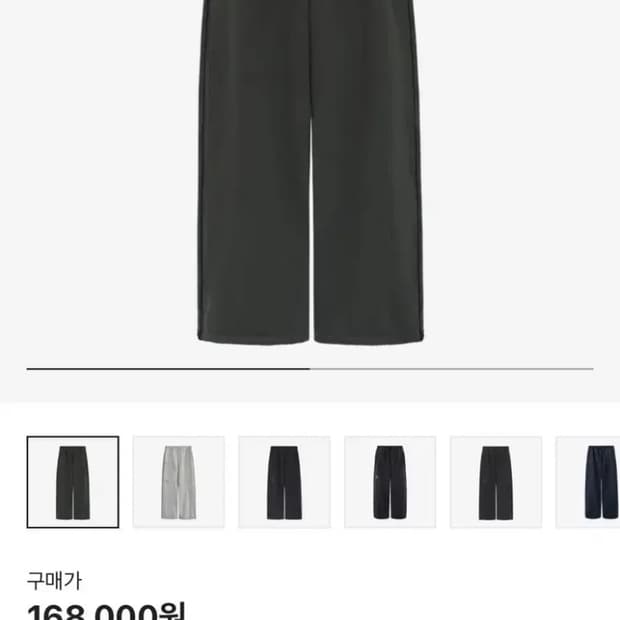 폴리테루 퍼티그 스웻팬츠 워시드 그린(새상품)