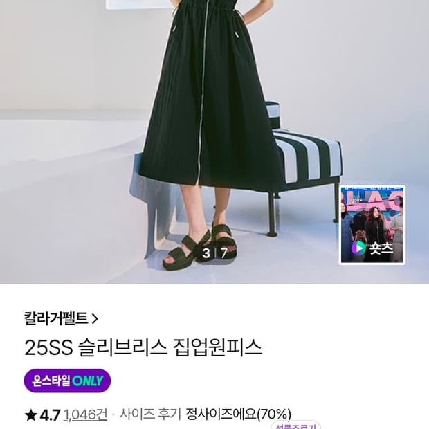 칼라거펠트 슬리브리스 집업원피스