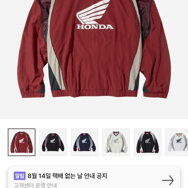 (새상품) 혼다 스피드 트랙 롱슬리브