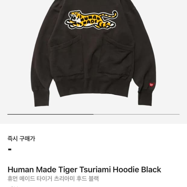 휴먼메이드 후드티 XL