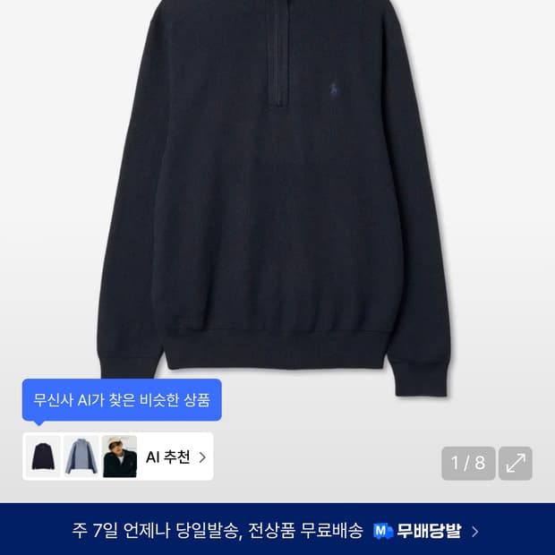 폴로 하프집업 판매합니다