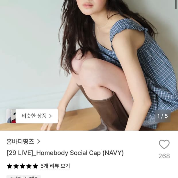 홈바디띵즈 모자