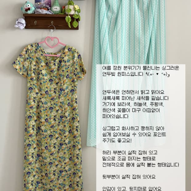 그린 플라워 원피스