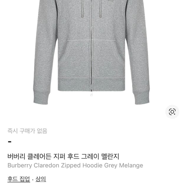 [M] 버버리 클레어든 지퍼 후드 그레이 체크 후드집업
