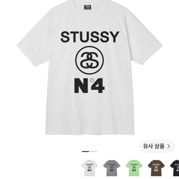스투시 반팔 (XL)