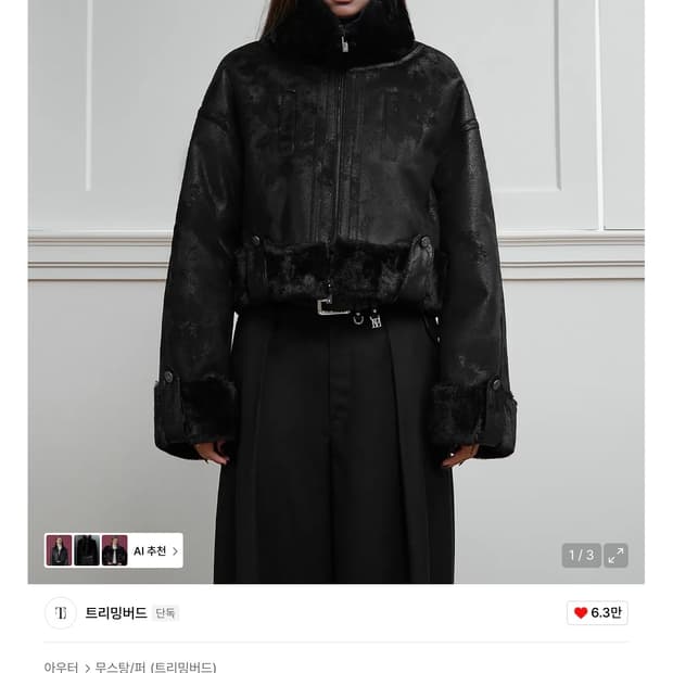 트리밍버드 크랙 볼드 크롭 무스탕 하이넥