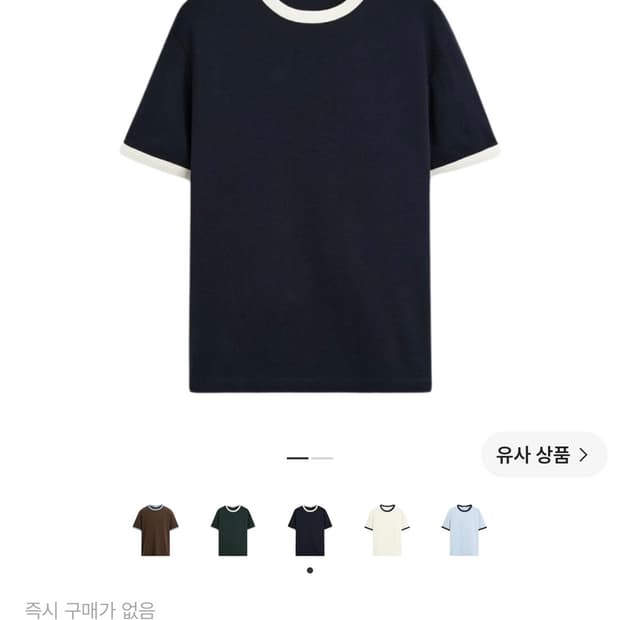 ZARA 자라 베이직 컨트라스트 립 티셔츠 네이비 블루
