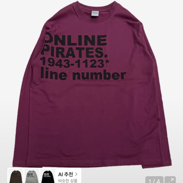 더콜디스트모먼트 롱슬리브 마젠타 L