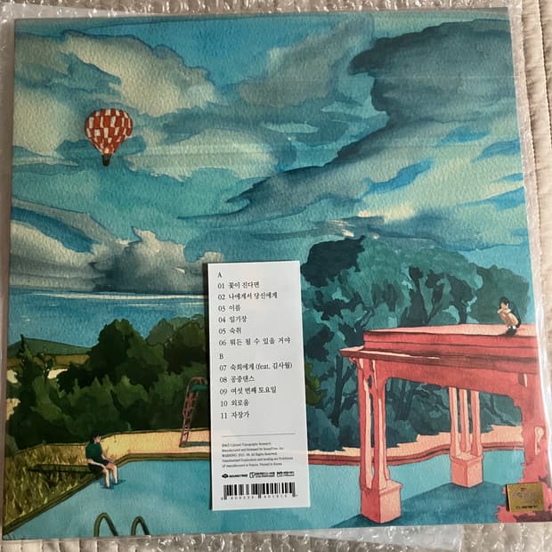 정우 여섯번째토요일 lp