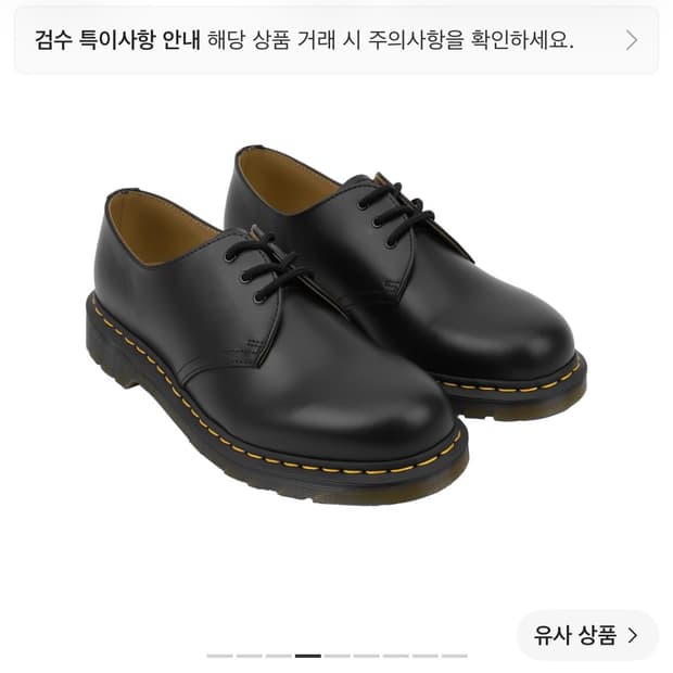 닥터마틴 1461 스무스 255 (희귀사이즈) 새상품