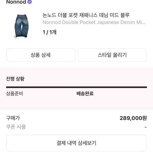 [1] 논노드 더블 포켓 재패니즈 데님 미드 블루