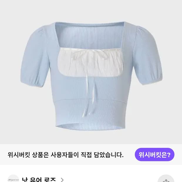 낫유어로즈 블라우스