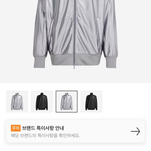 아디다스 오버사이즈 파이어버드 오닉스 실버 트랙탑