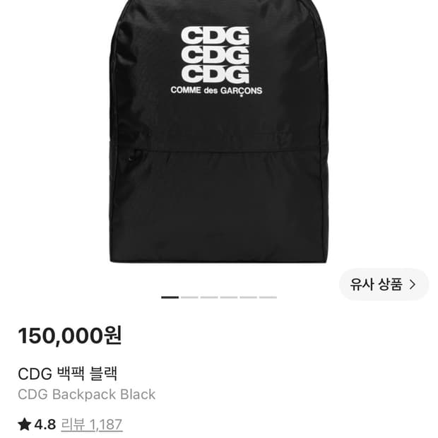 CDG 백팩 블랙