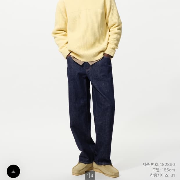 유니클로 jw 엔더슨 바지 팝니다 (31)