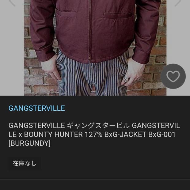 갱스터빌x바운티헌터