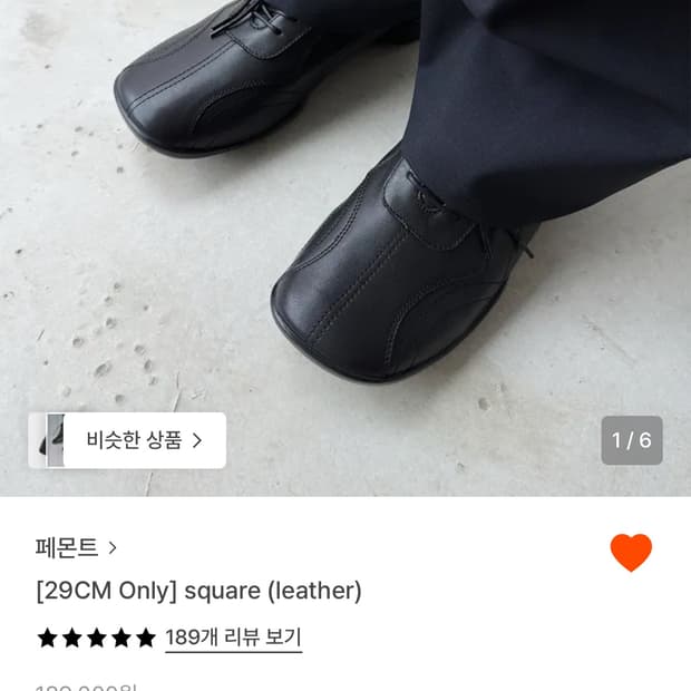 페몬트 square leather 250(w) 새상품
