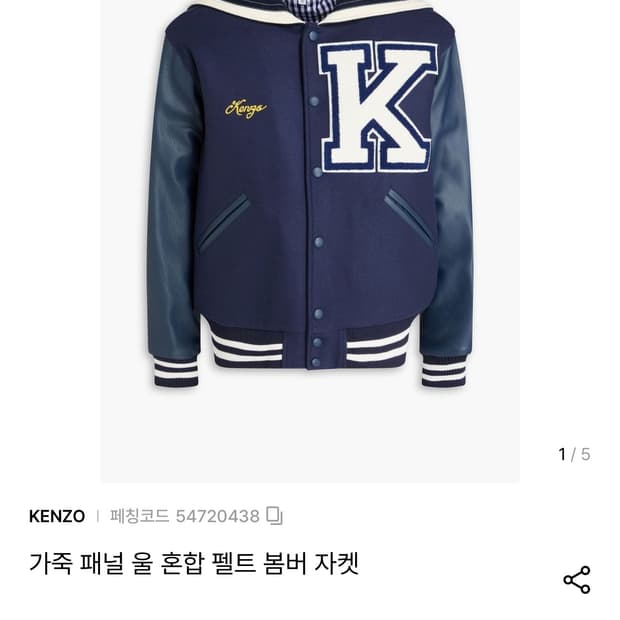 겐조 유니섹스 봄버 재킷 