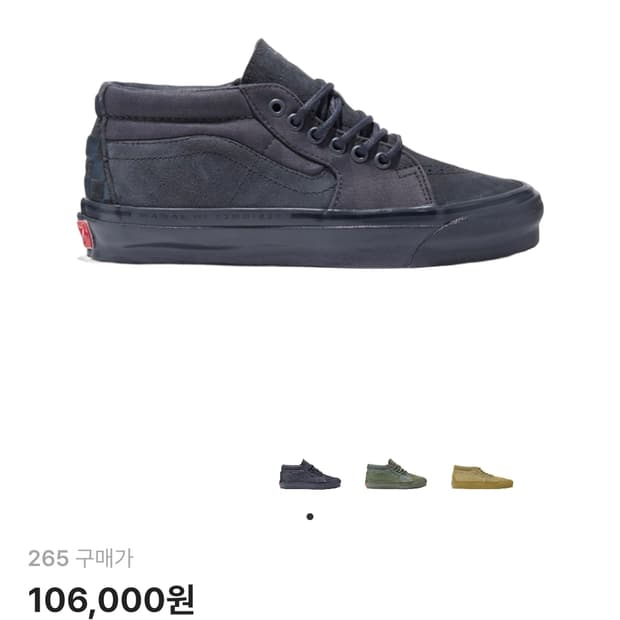 265] 반스 스케이트 미드 리이슈 83 MG LX TDC 아이언 게이트