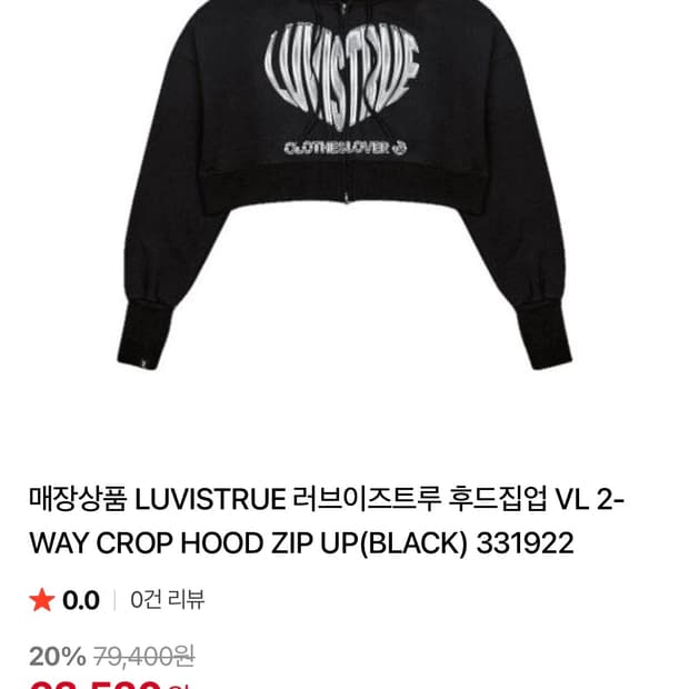 러브이즈트루 크롭 후드집업