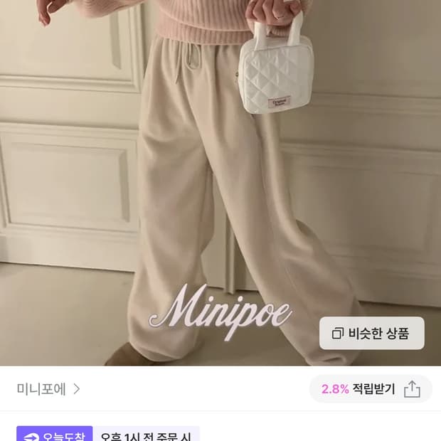 미니포에 포근 후리스 팬츠 (새상품)