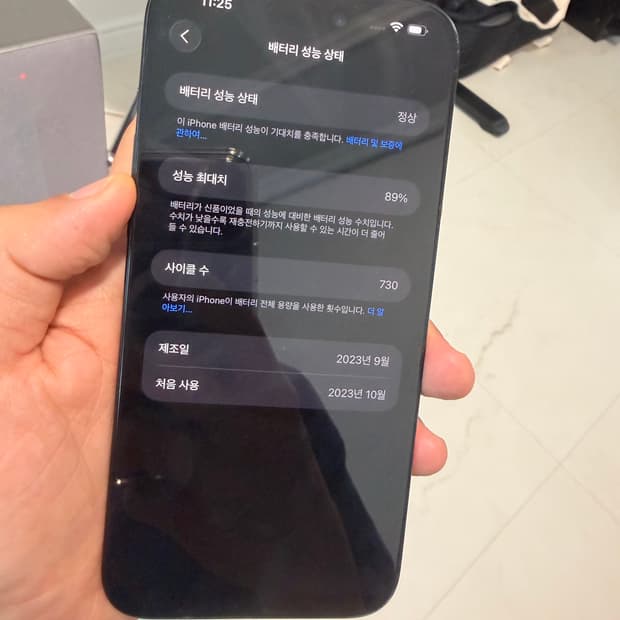 아이폰 15프로맥스 512 블루 티타늄
