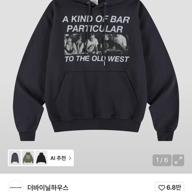 더바이닐하우스 웨스턴 후드 M