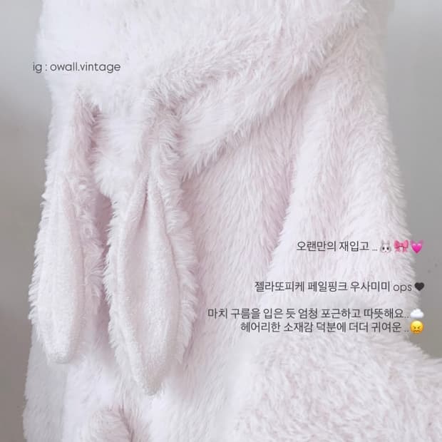 젤라또피케 페일핑크 우사미미 원피스